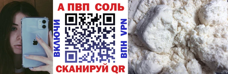 A-PVP Crystall  сайты даркнета формула  Заинск 