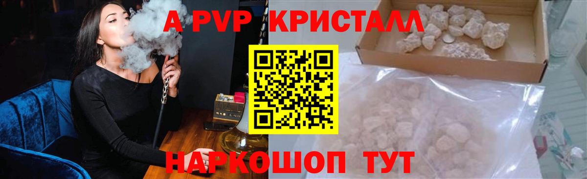 Alfa_PVP мука  Alpha-PVP  Альфа ПВП крисы CK  Заинск  A-PVP мука  где купить   Вход с VPN 