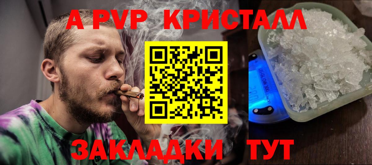 A-PVP мука Заинск