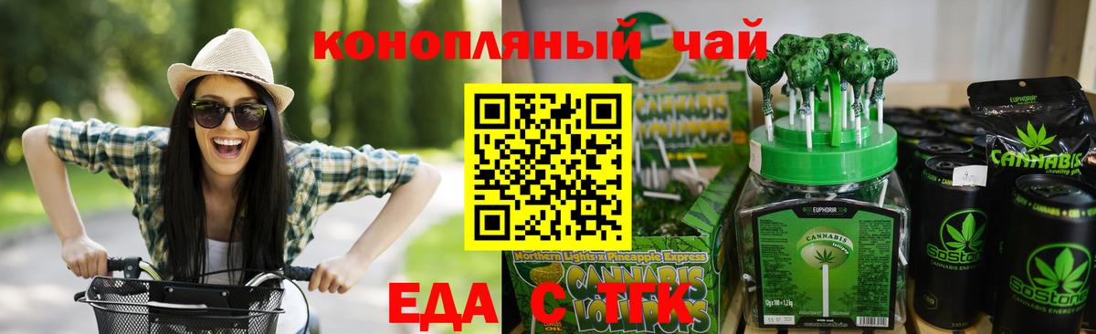 Заинск  Canna-Cookies марихуана  Вход с VPN 
