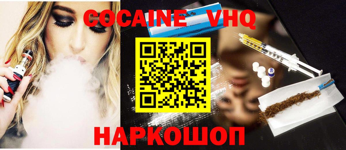 Cocaine  Вход с VPN  Заинск  Кокаин Колумбийский  Кокаин Эквадор 