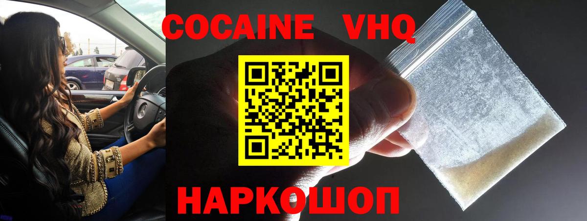 Cocaine Заинск