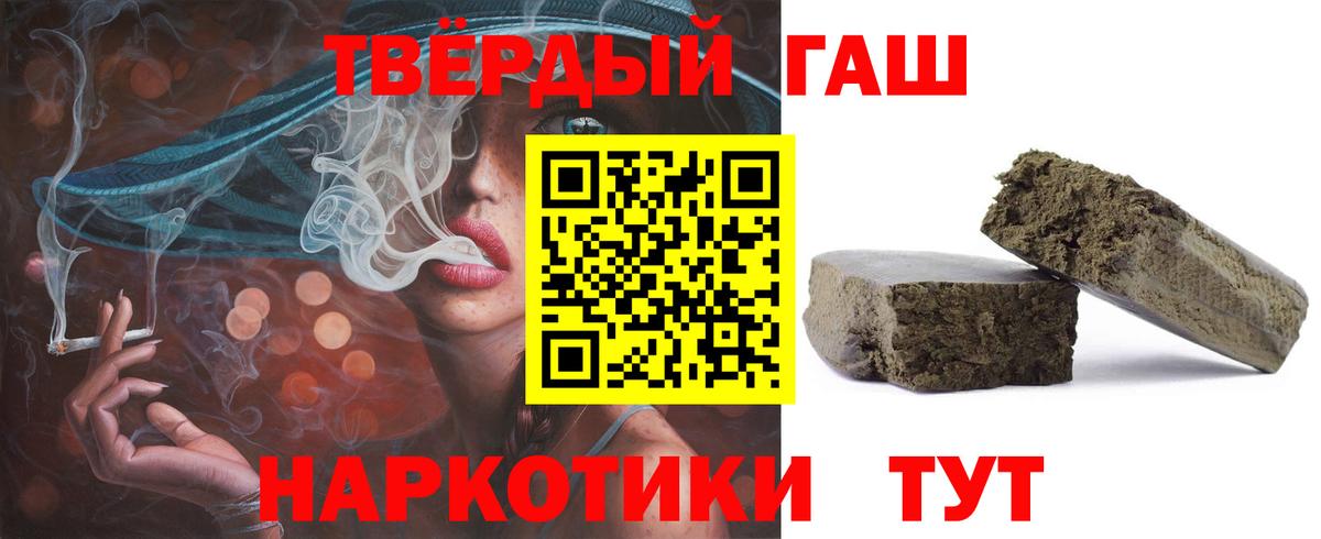 ГАШИШ убойный Заинск