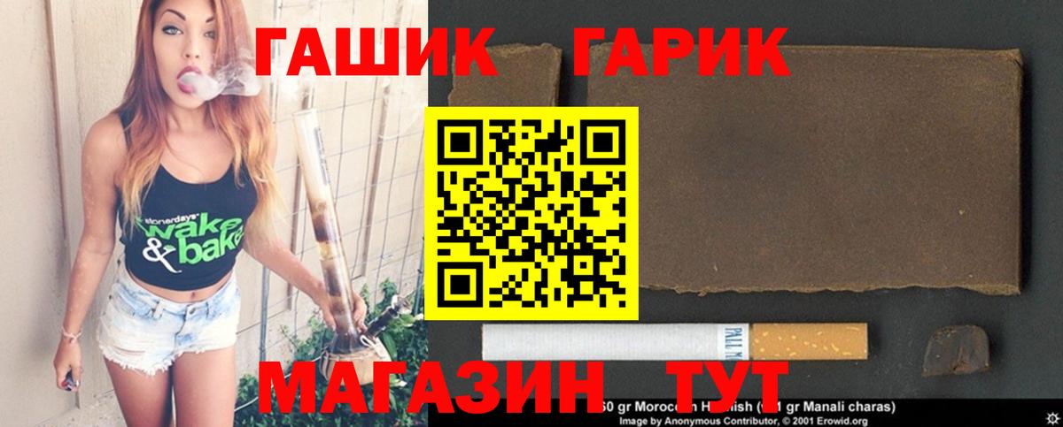 Заинск  ГАШИШ VHQ  ГАШ Cannabis  Вход с VPN 