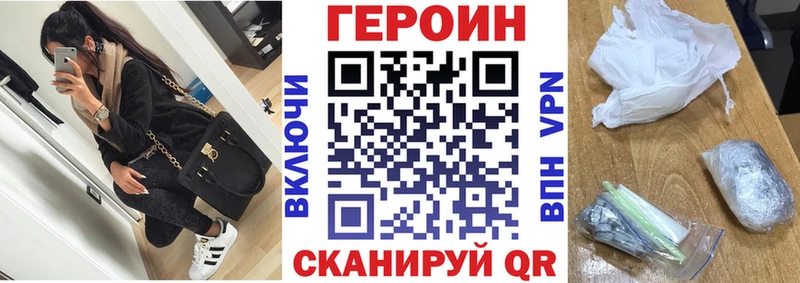 цена Заинск ГЕРОИН VHQ