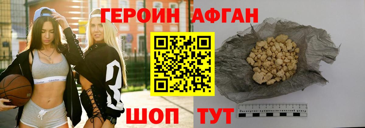 ГЕРОИН хмурый  Вход с VPN  ГЕРОИН  Заинск 