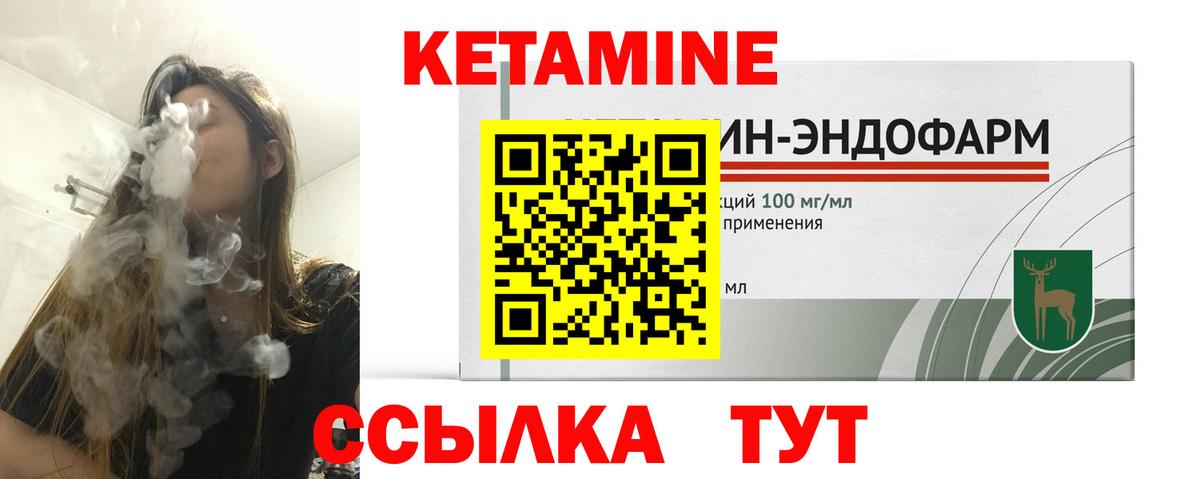 КЕТАМИН ketamine Заинск