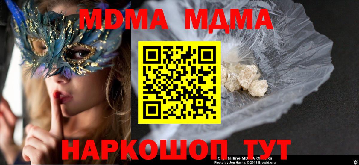 MDMA Molly Заинск