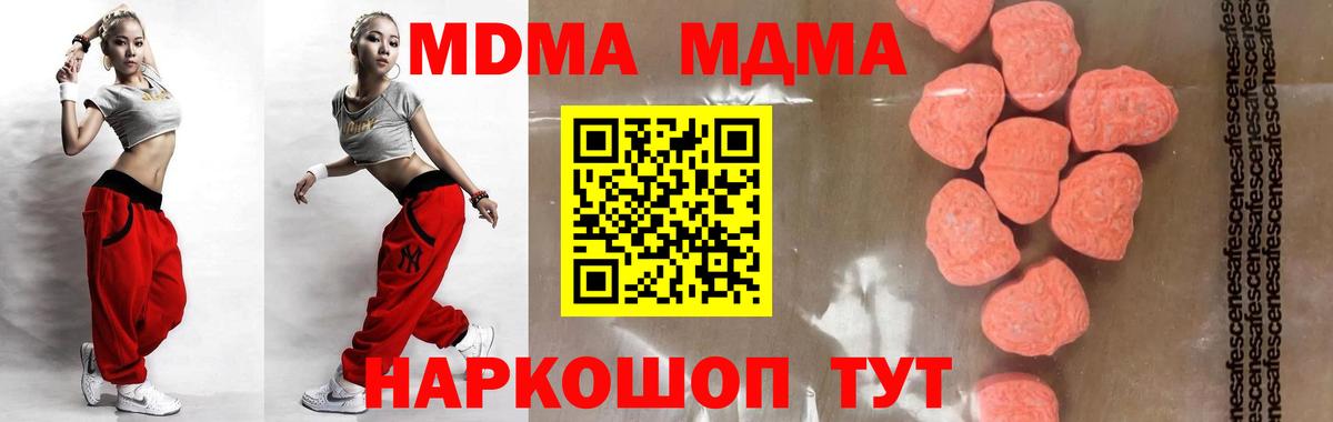 МДМА кристаллы  Вход с VPN  МДМА кристаллы  MDMA  Заинск 