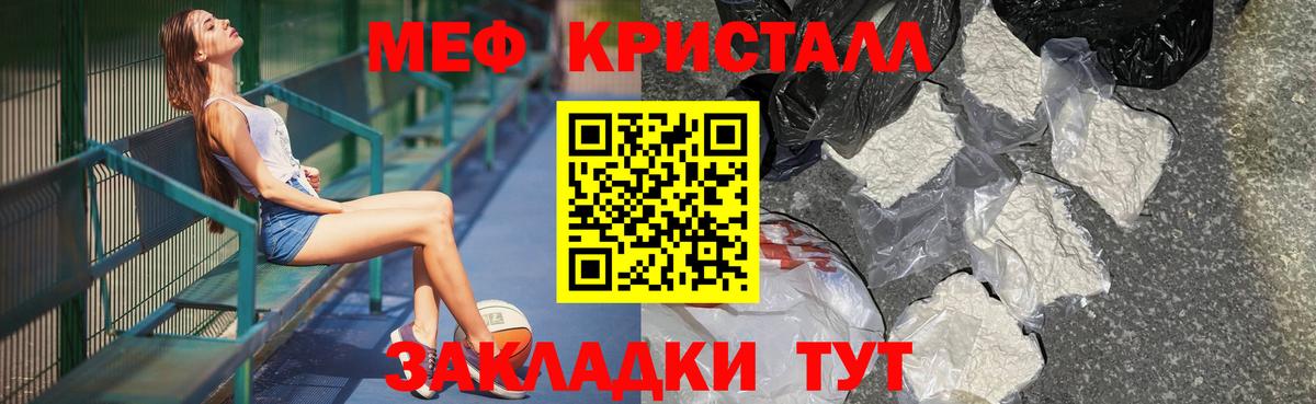 МЕФ кристаллы Заинск