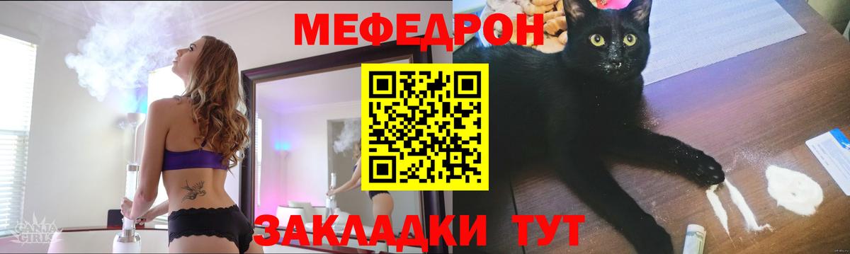 Заинск  МЯУ-МЯУ  omg ССЫЛКА  Мефедрон  Вход с VPN  МЯУ-МЯУ mephedrone  Меф мяу мяу 