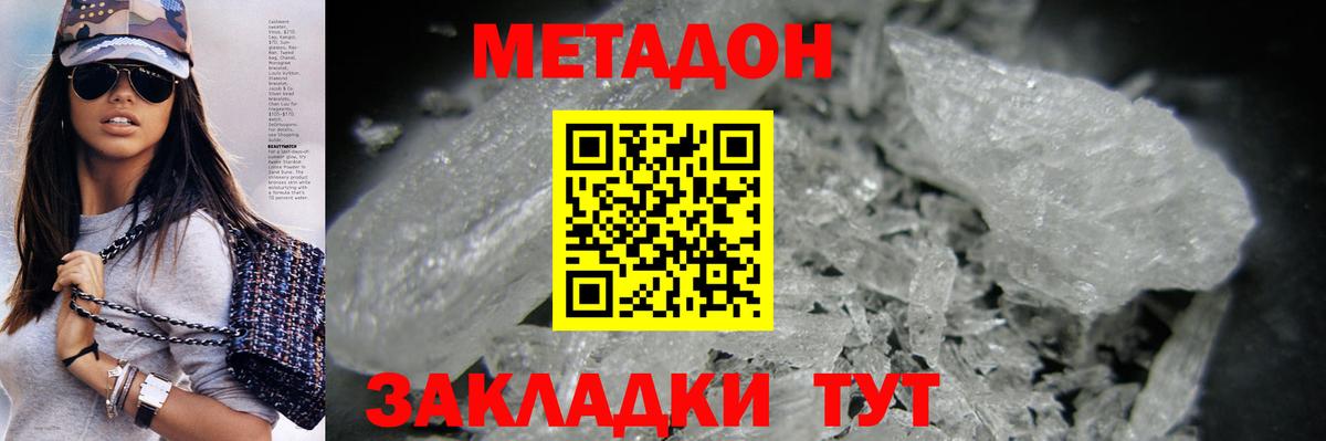 мориарти как зайти  Метадон мёд  Вход с VPN  Заинск  Метадон белоснежный 