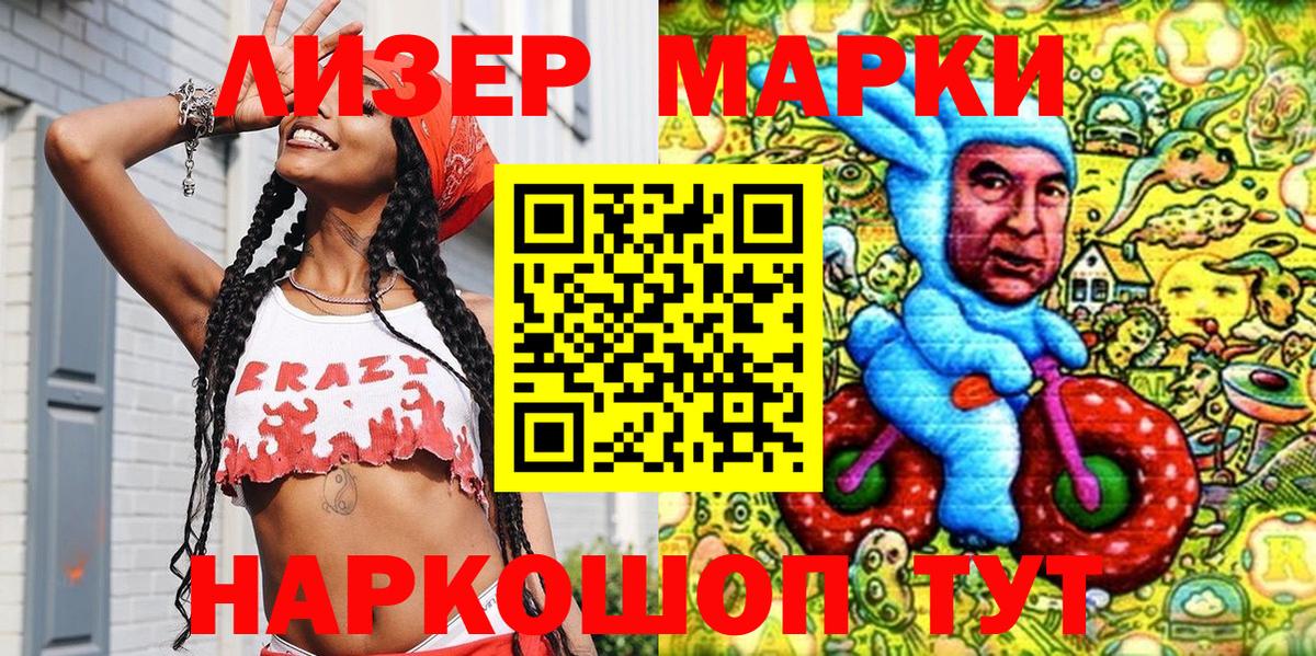 Наркотические марки  Марки NBOMe 1500мкг  Вход с VPN  Заинск  Марки NBOMe 1500мкг 